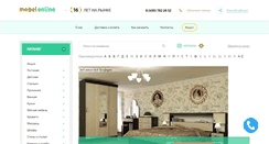 Desktop Screenshot of mebel-online.ru